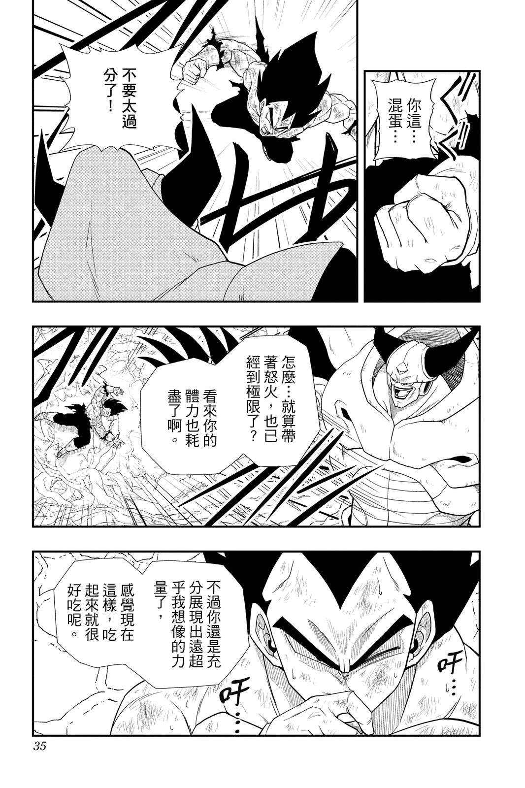 第2卷33