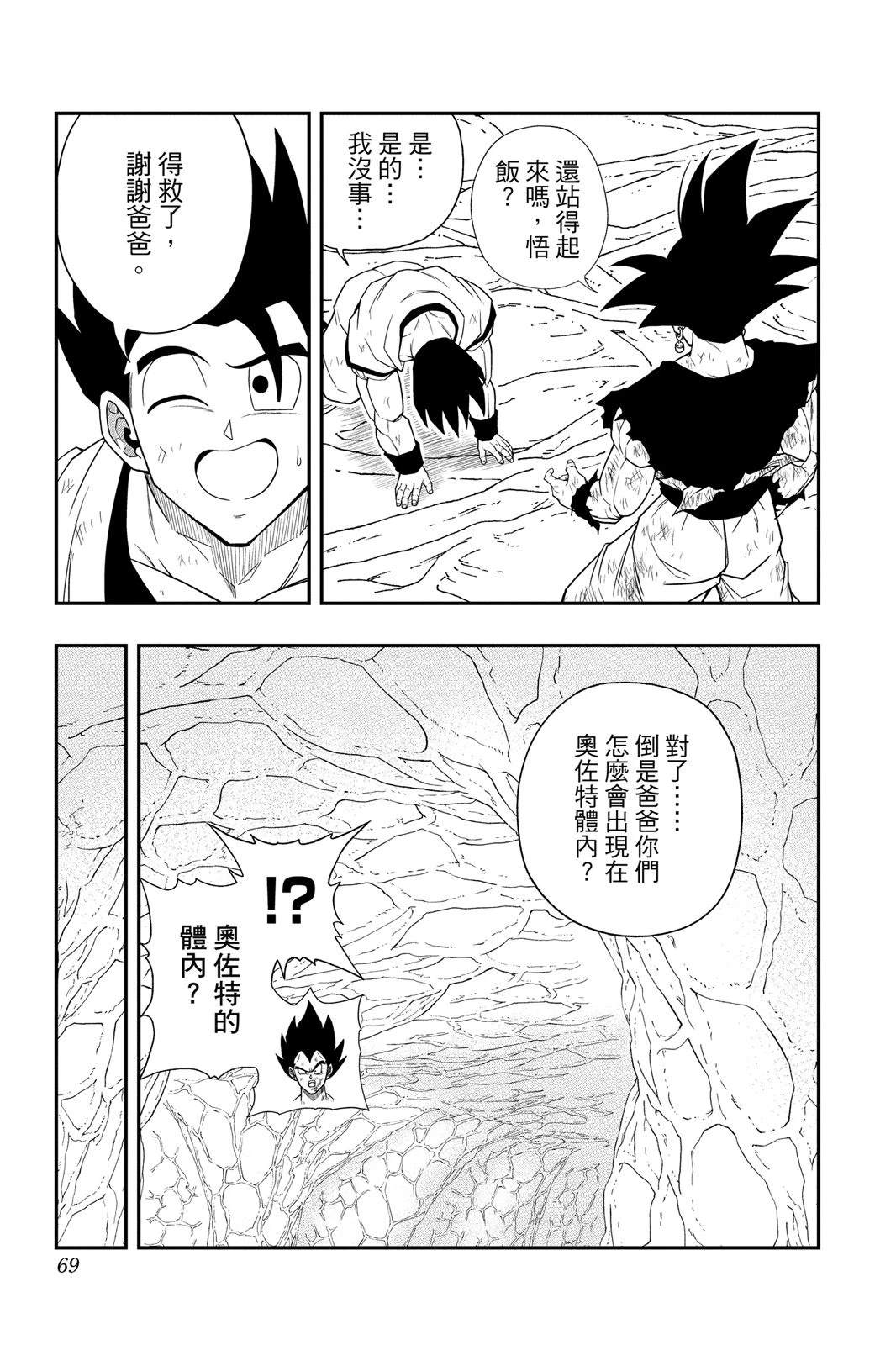 第2卷67