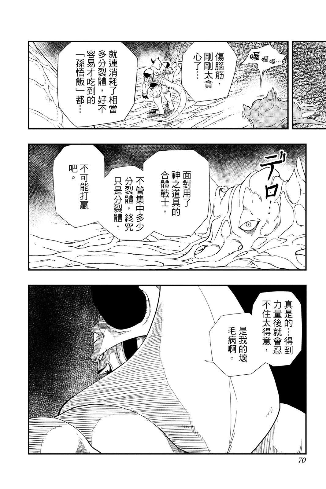 第2卷68