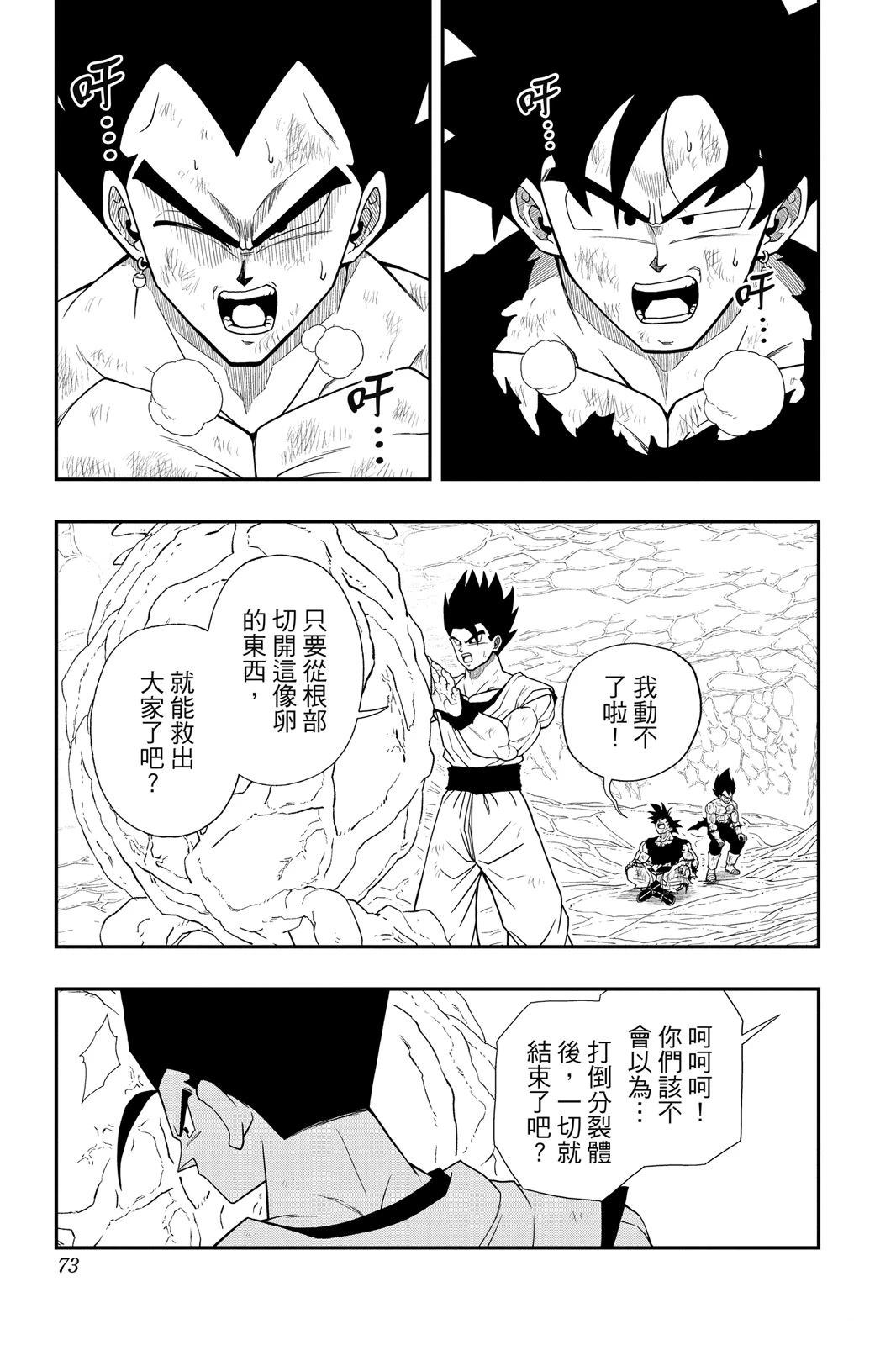 第2卷71
