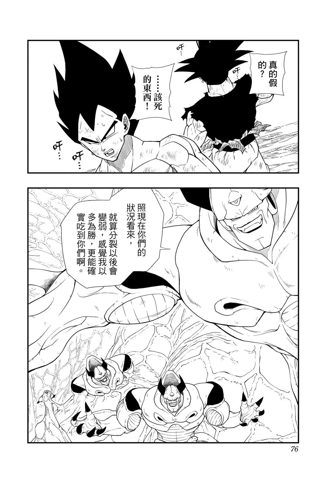 第2卷74