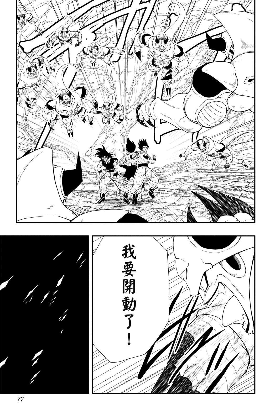 第2卷75