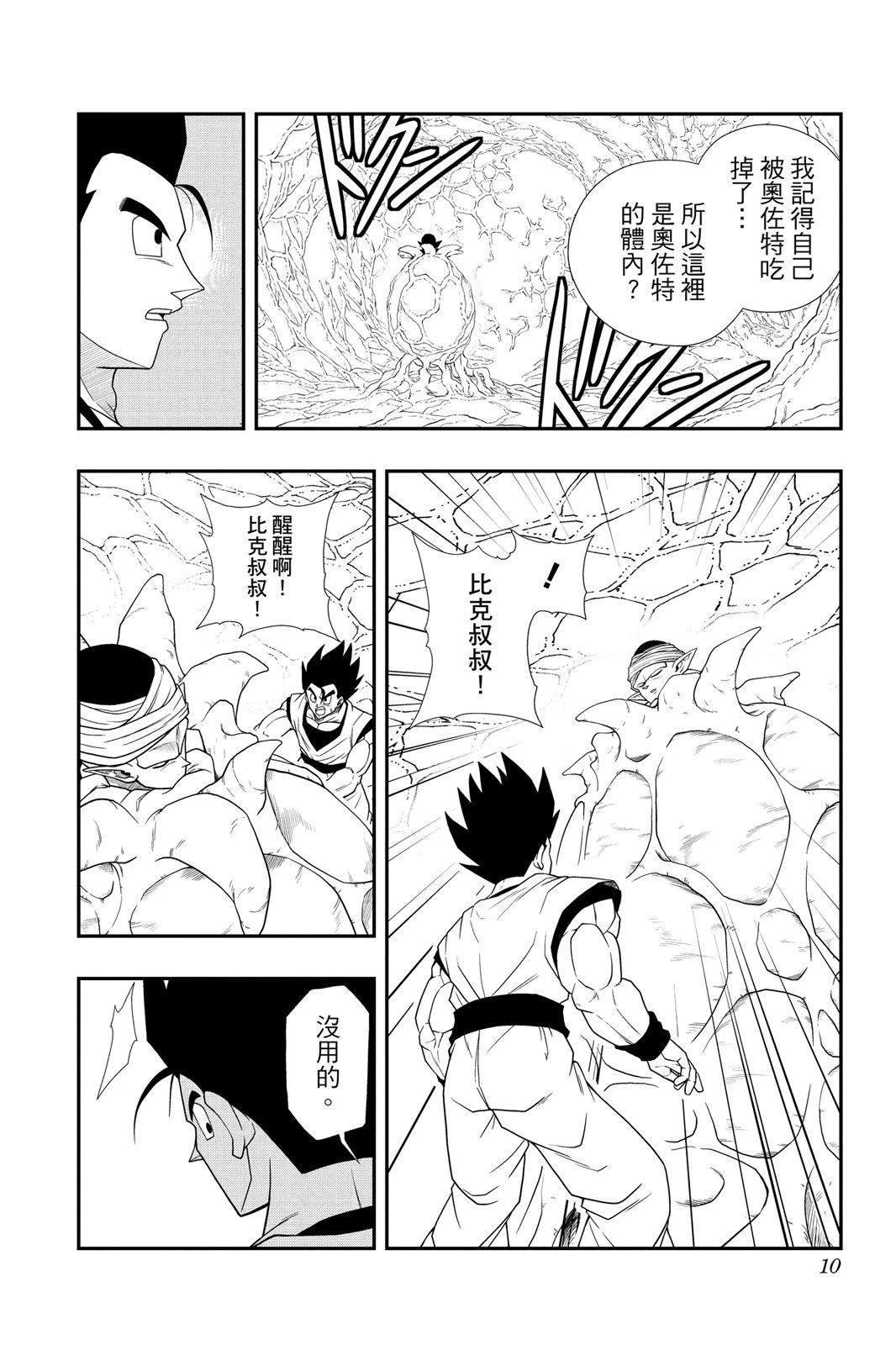 第2卷8