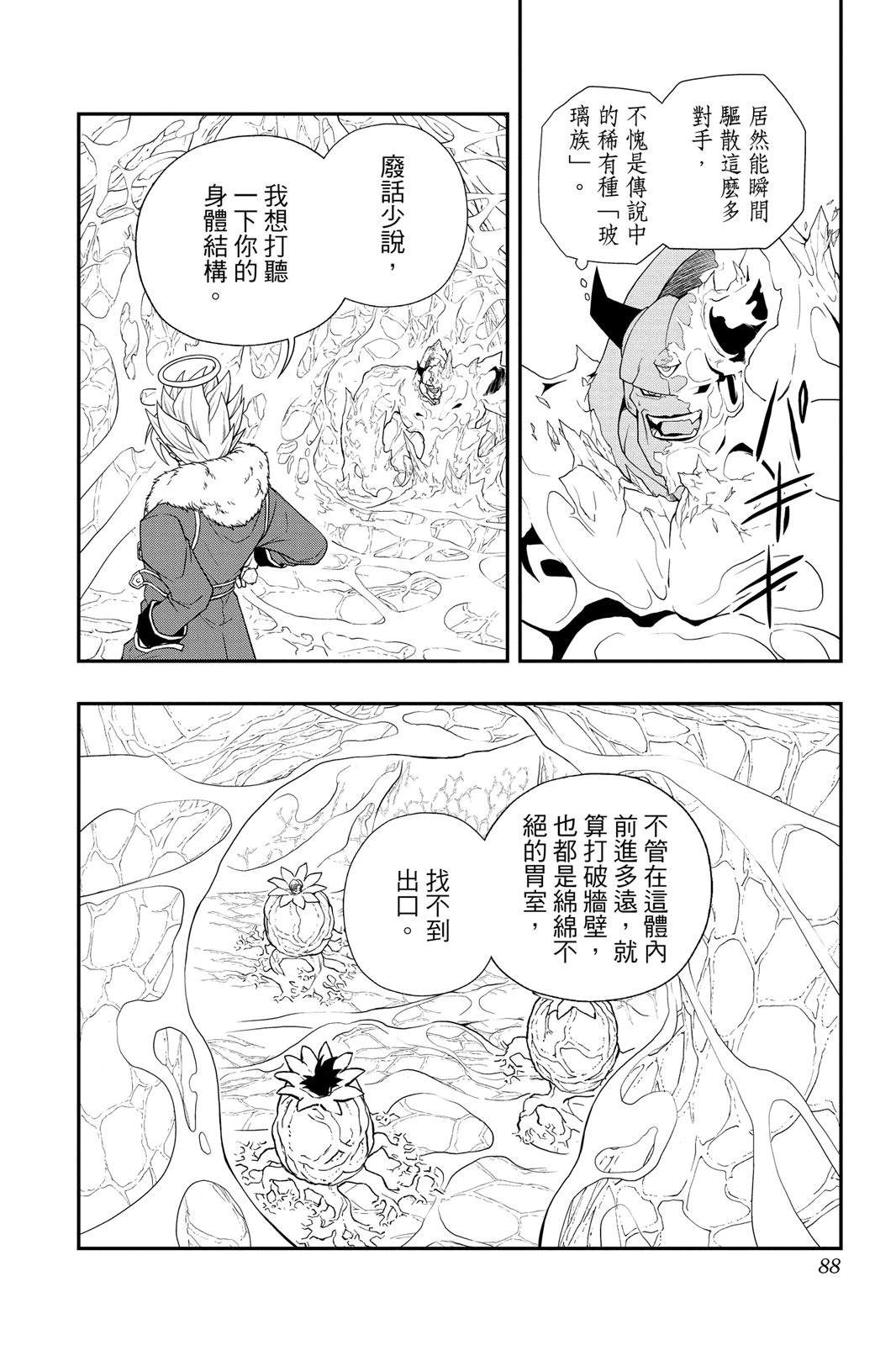 第2卷86