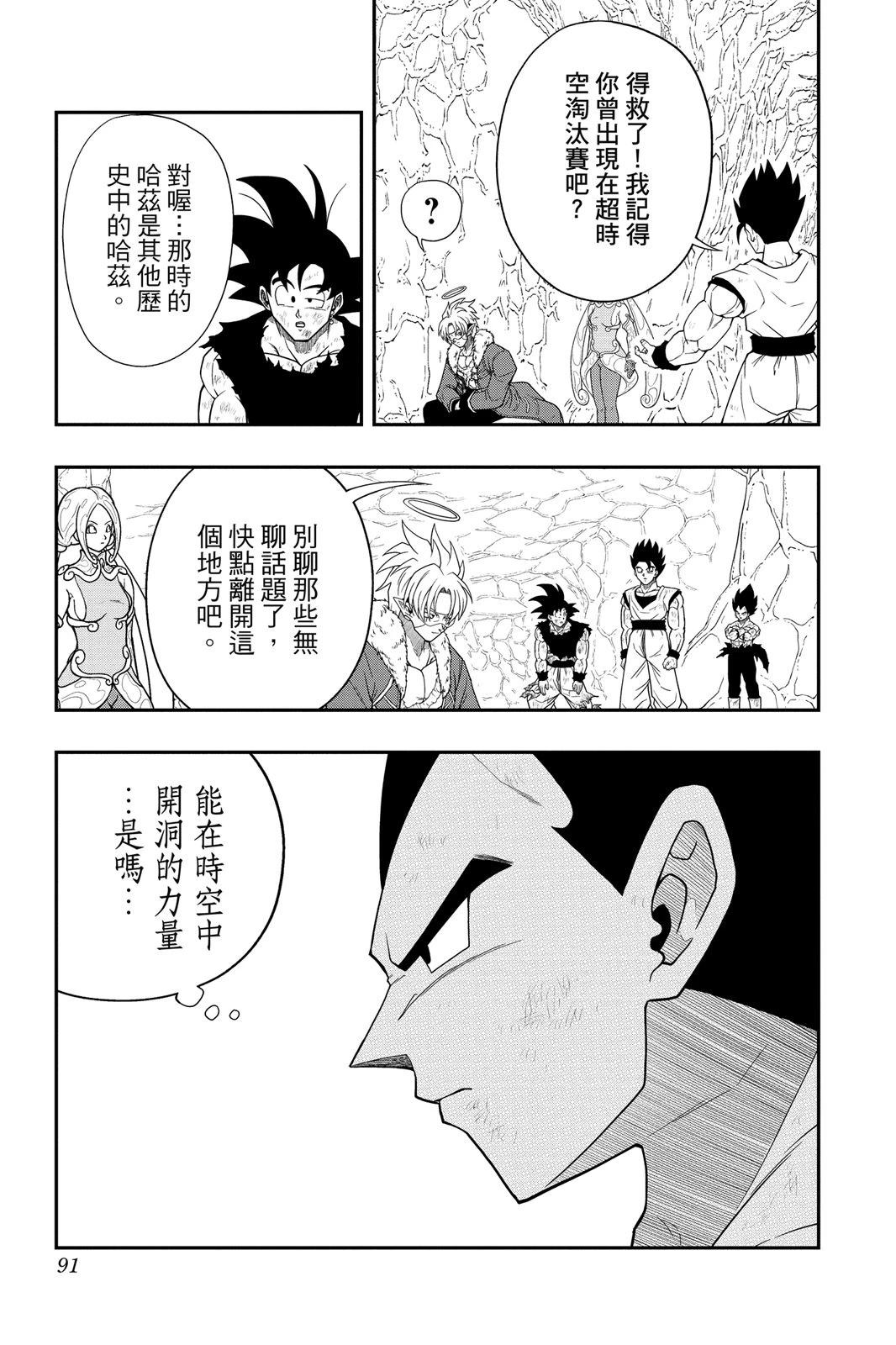 第2卷89