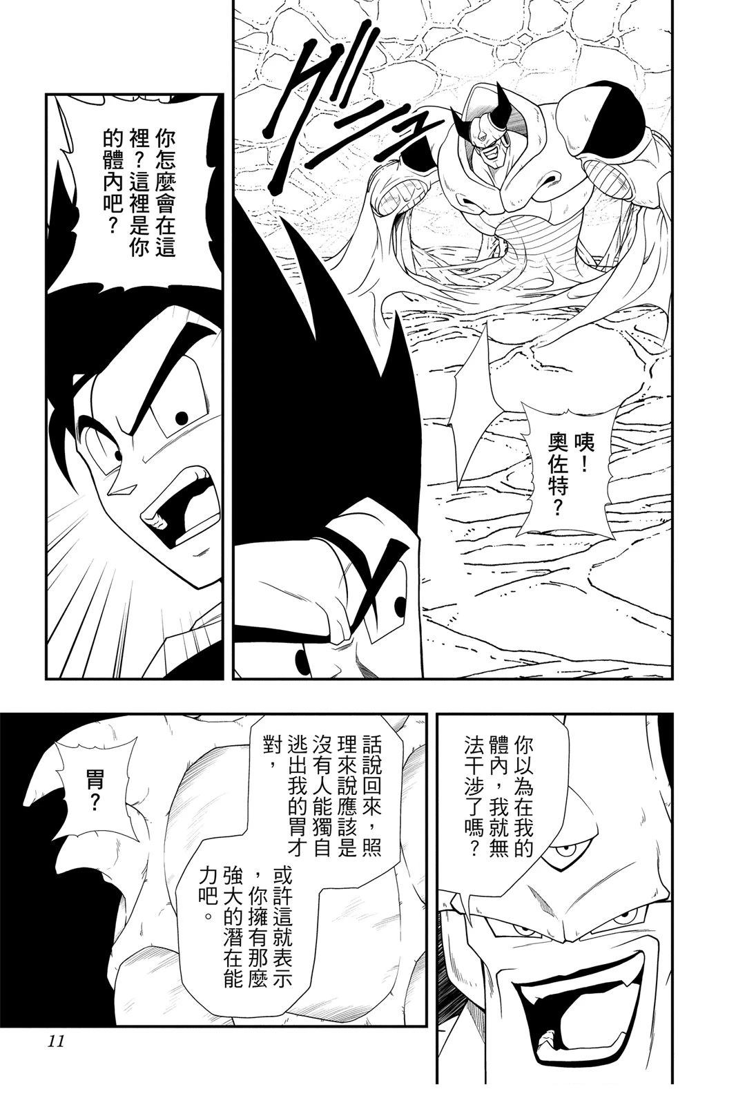 第2卷9