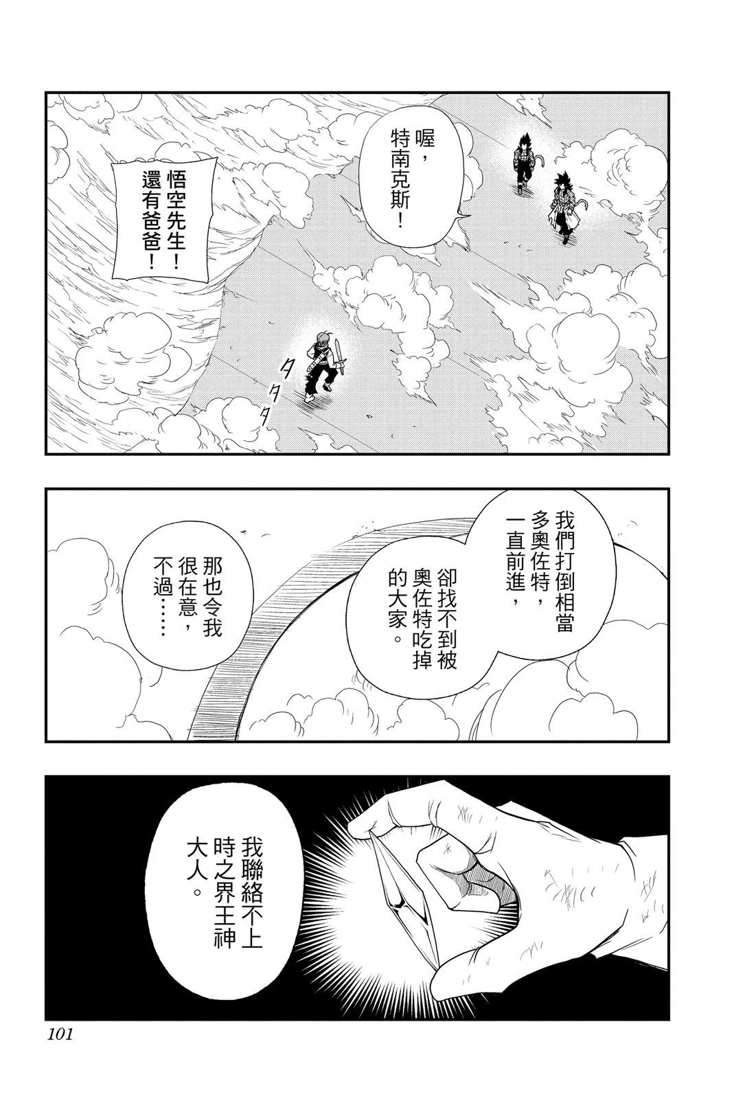 第2卷99