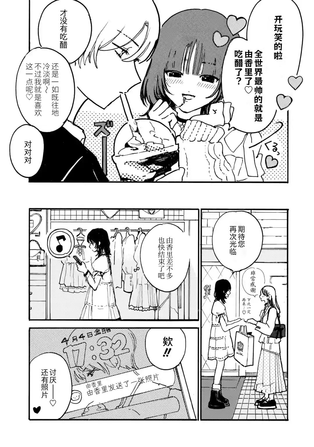 第3话2