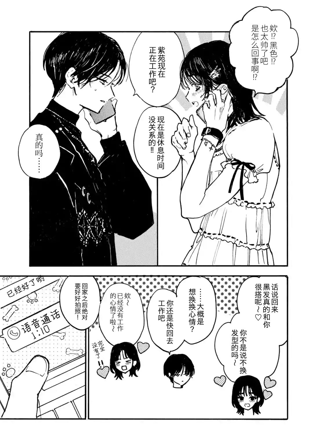 第3话4