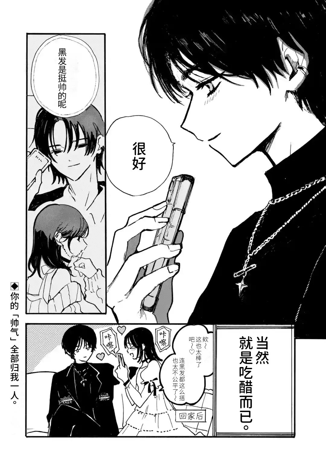 第3话5