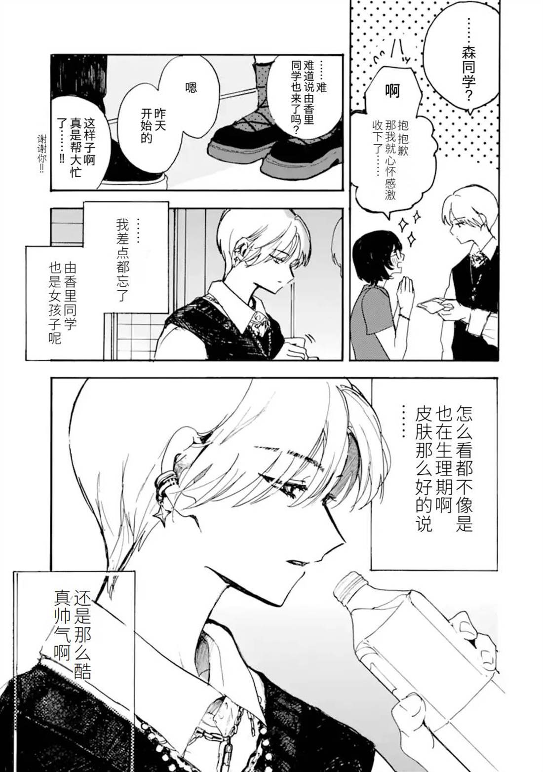 第5话0