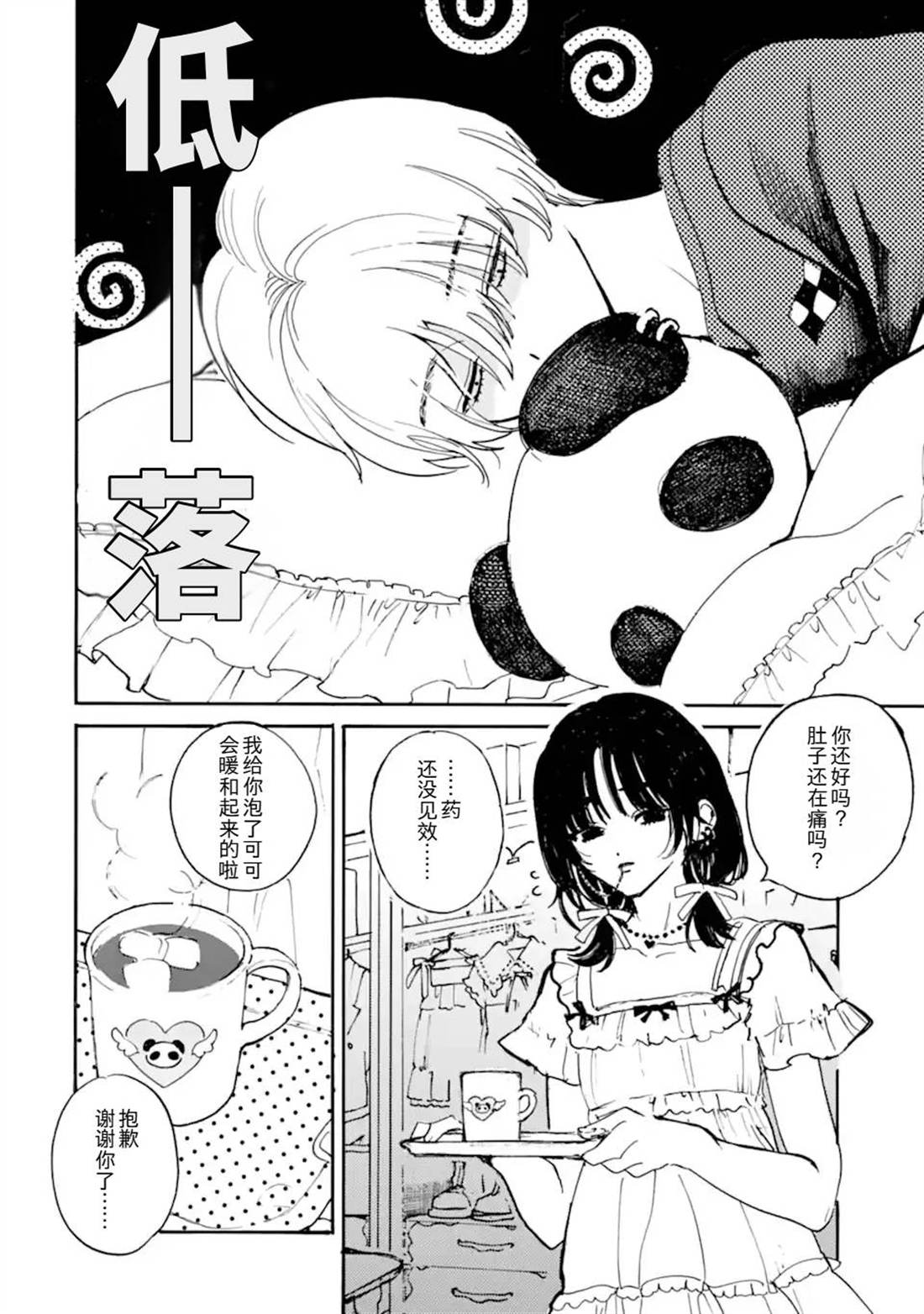 第5话1