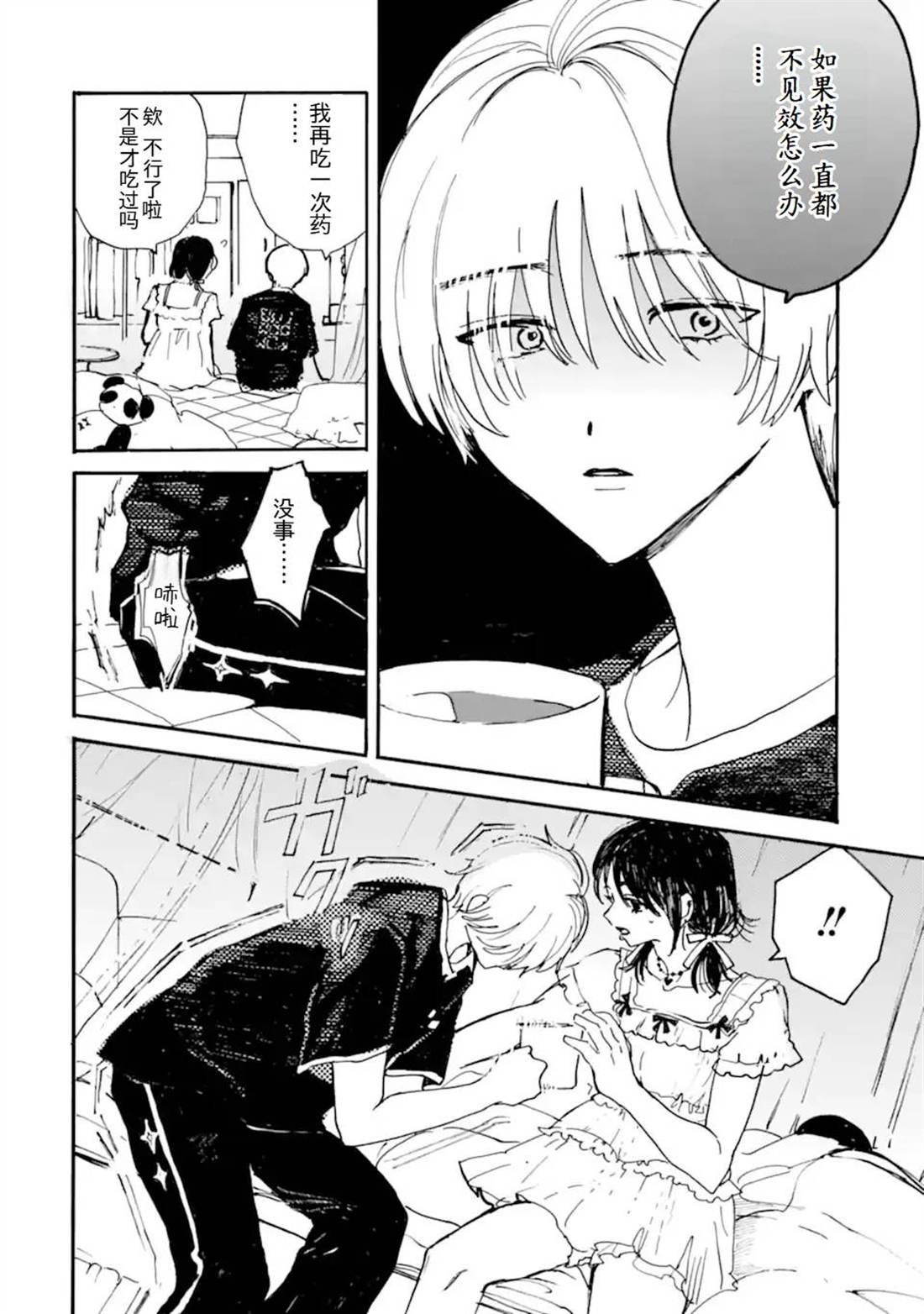 第5话3