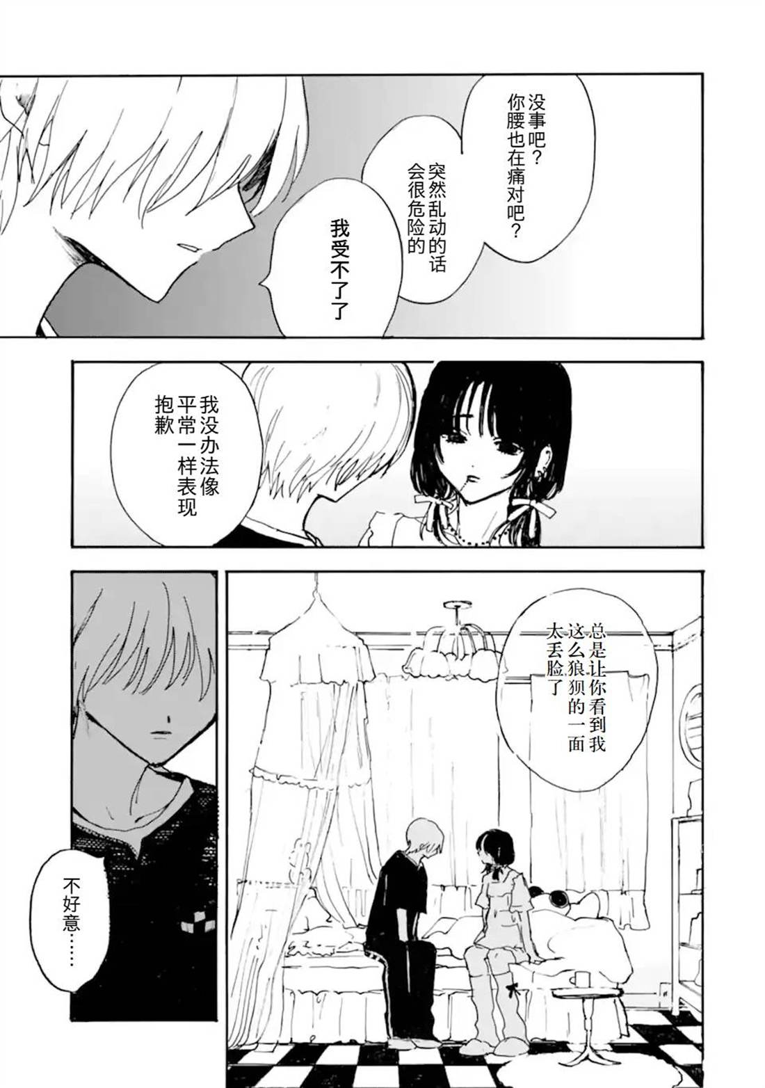 第5话4