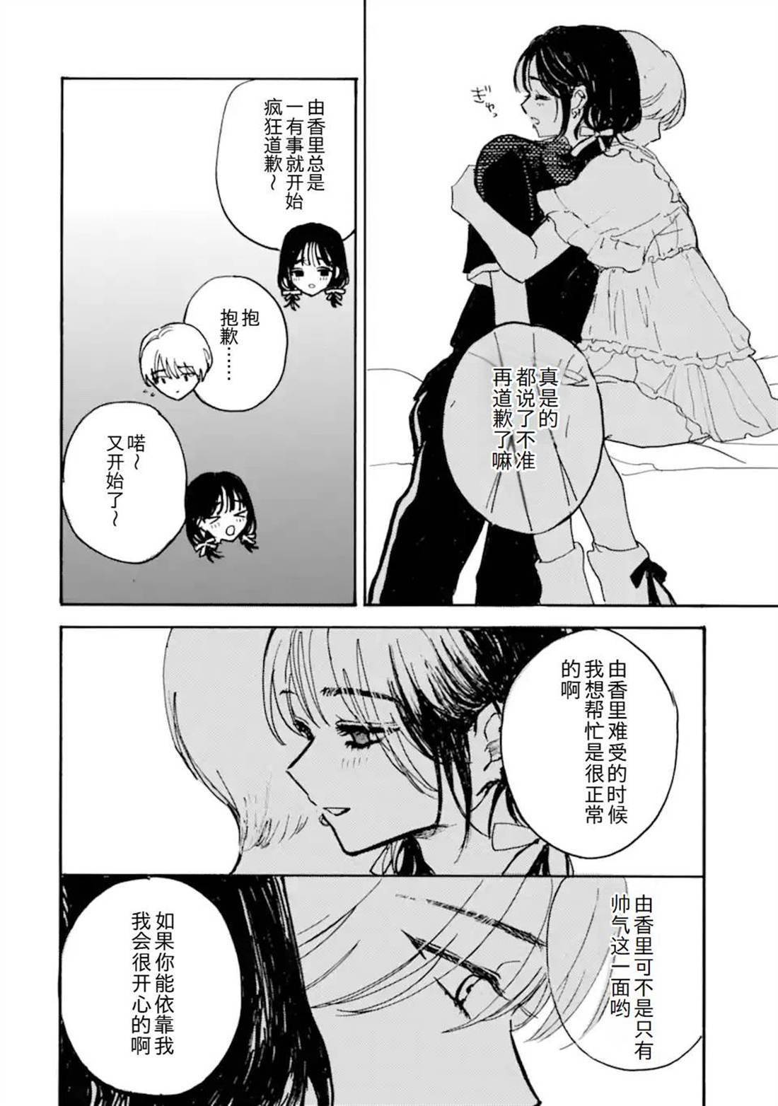 第5话5