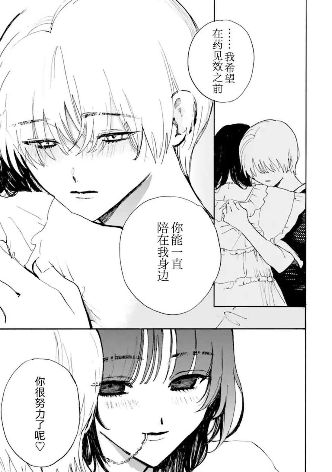 第5话6