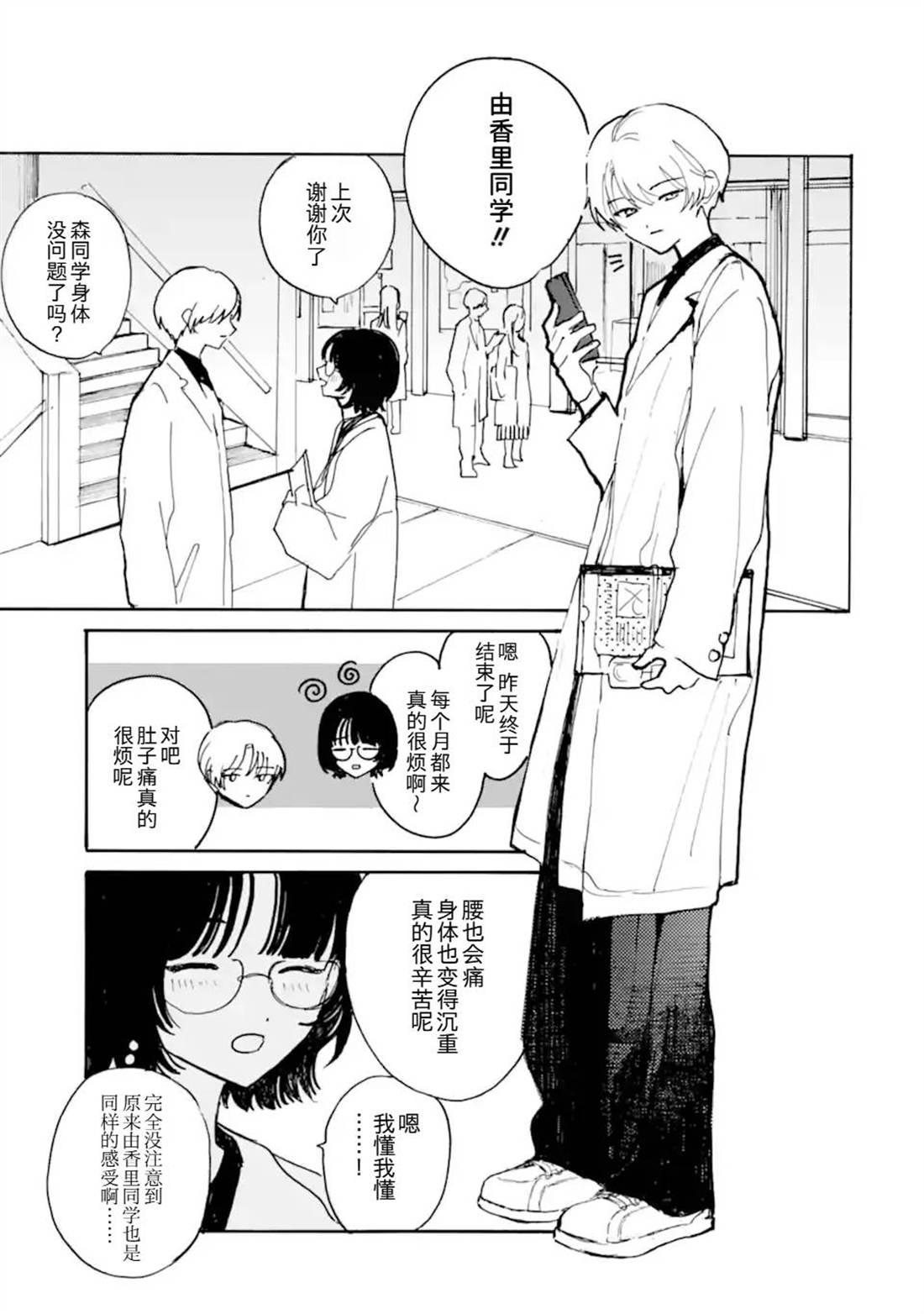 第5话8