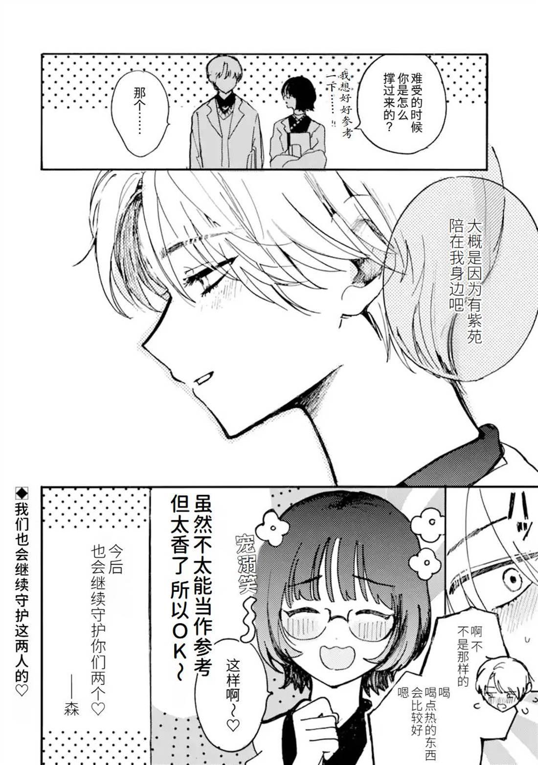 第5话9