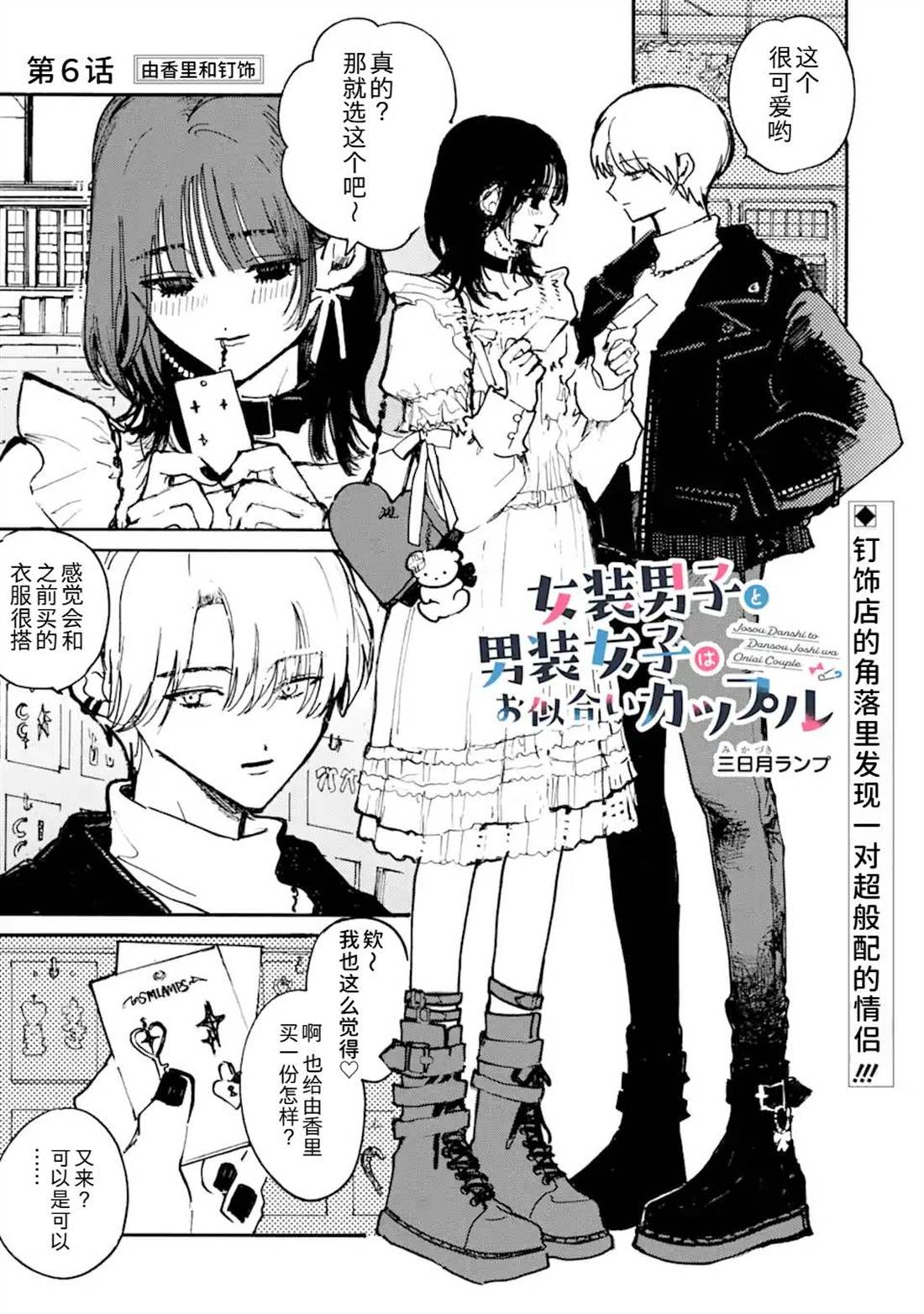 第6话0