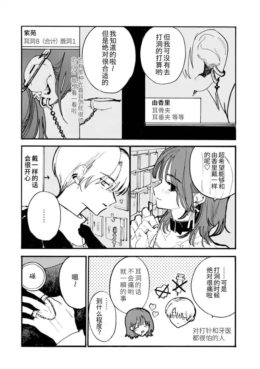 第6话1