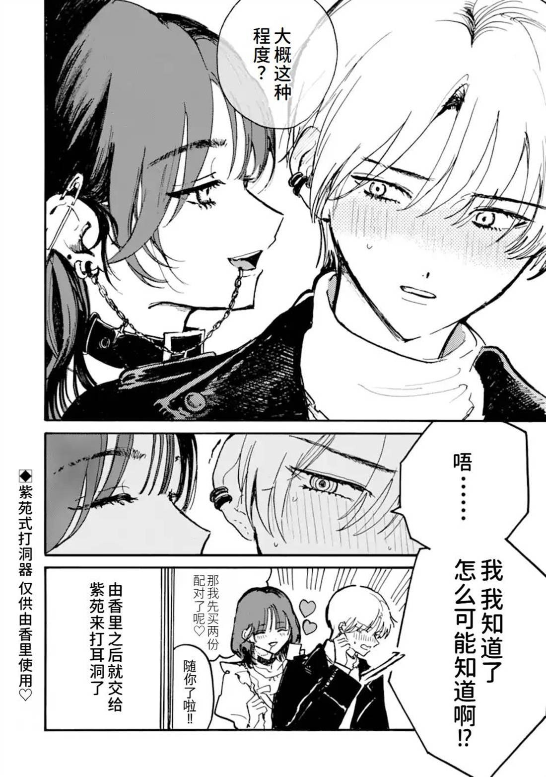 第6话3
