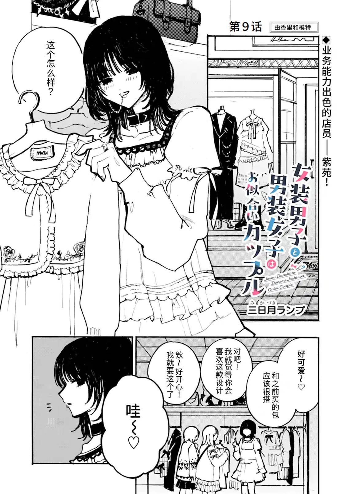 第9话0