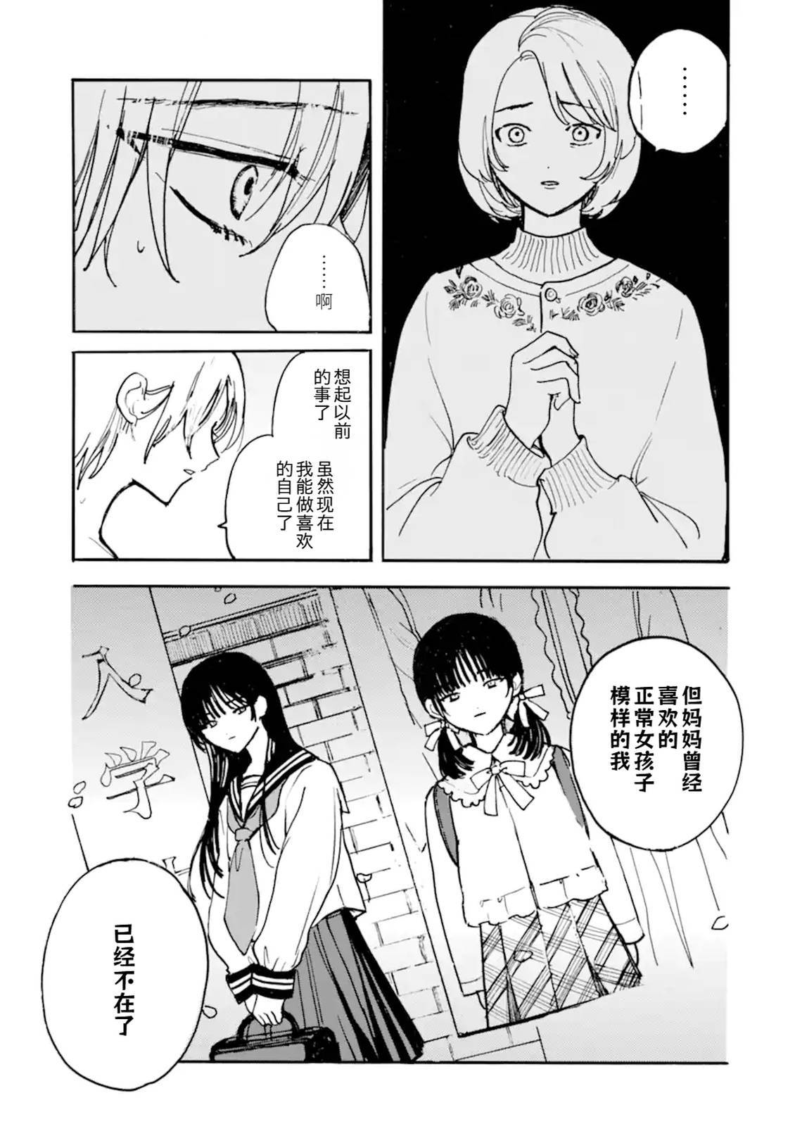 第9话10