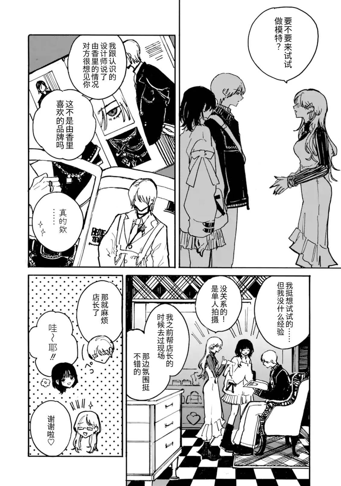 第9话5