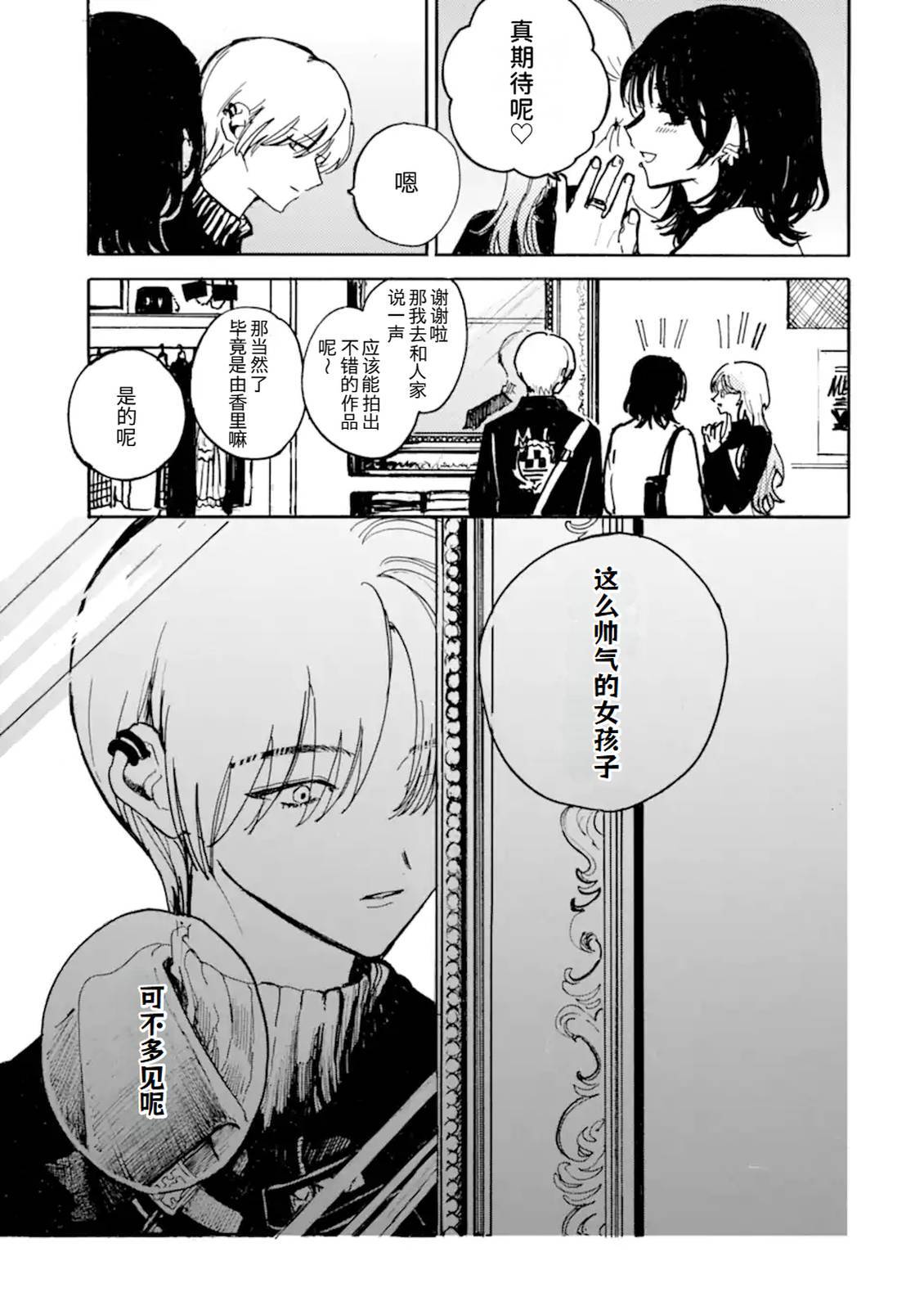 第9话6