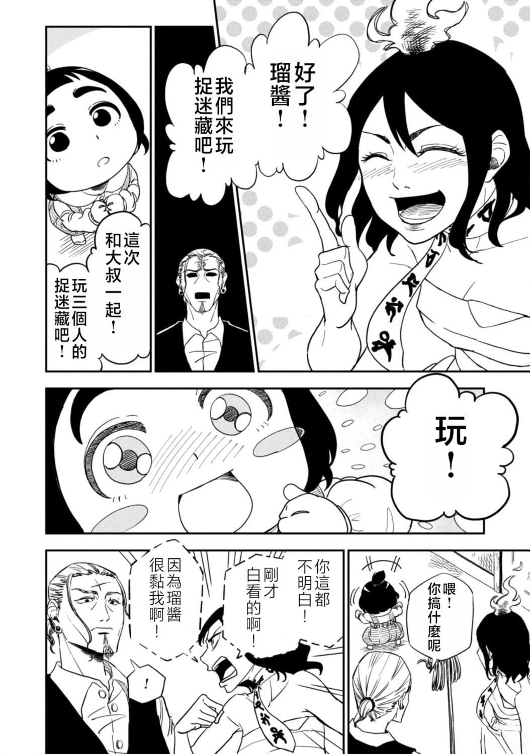 短篇16