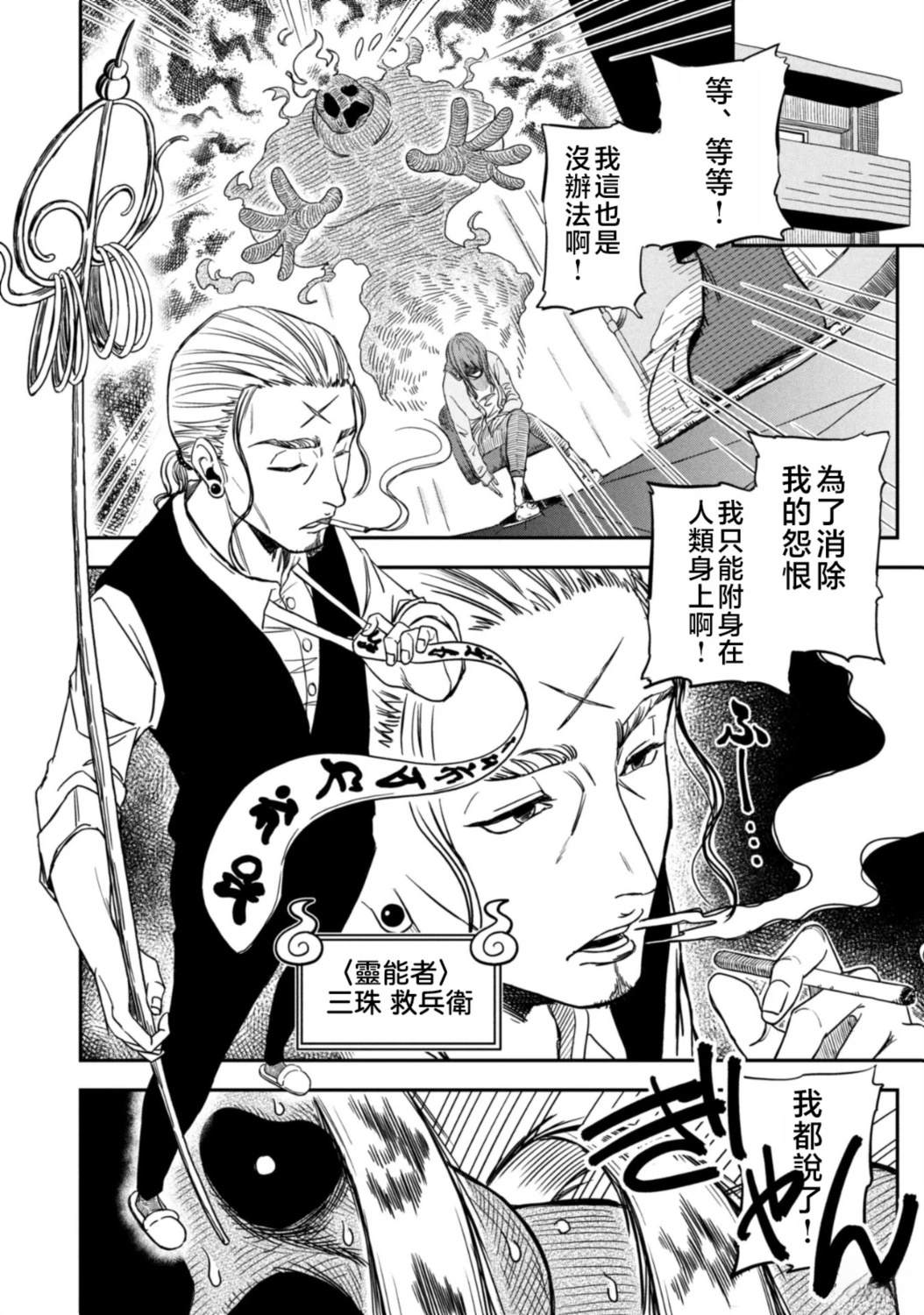 短篇2