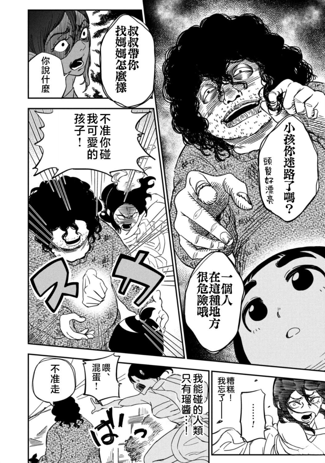 短篇24