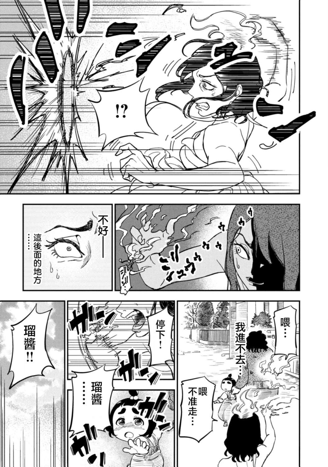短篇25