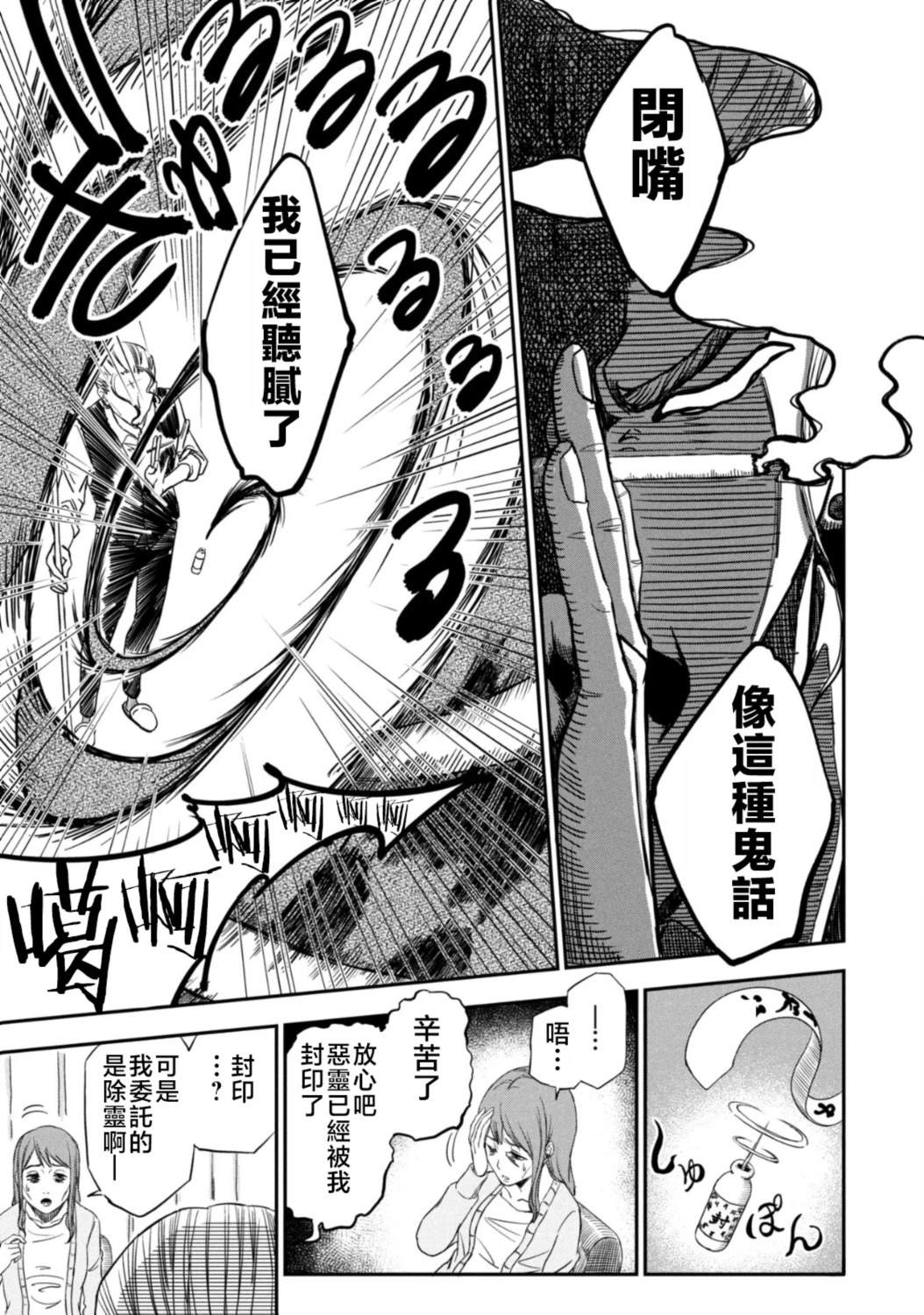 短篇3