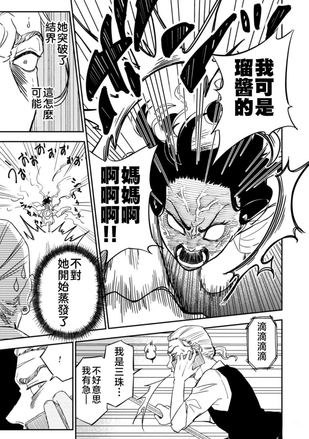 短篇31