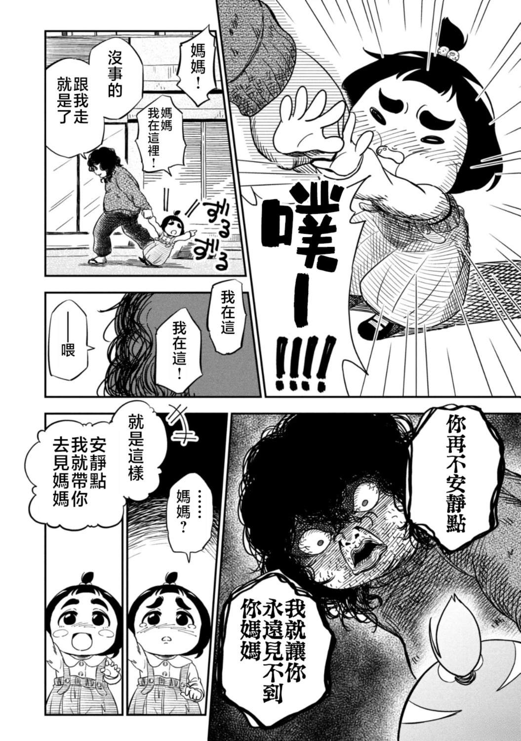 短篇32