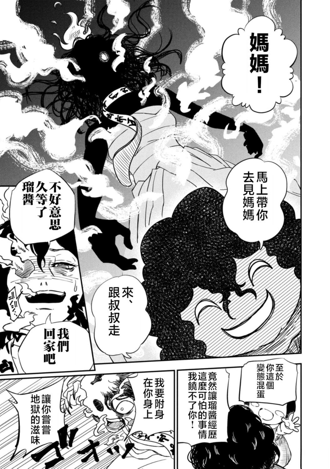 短篇33