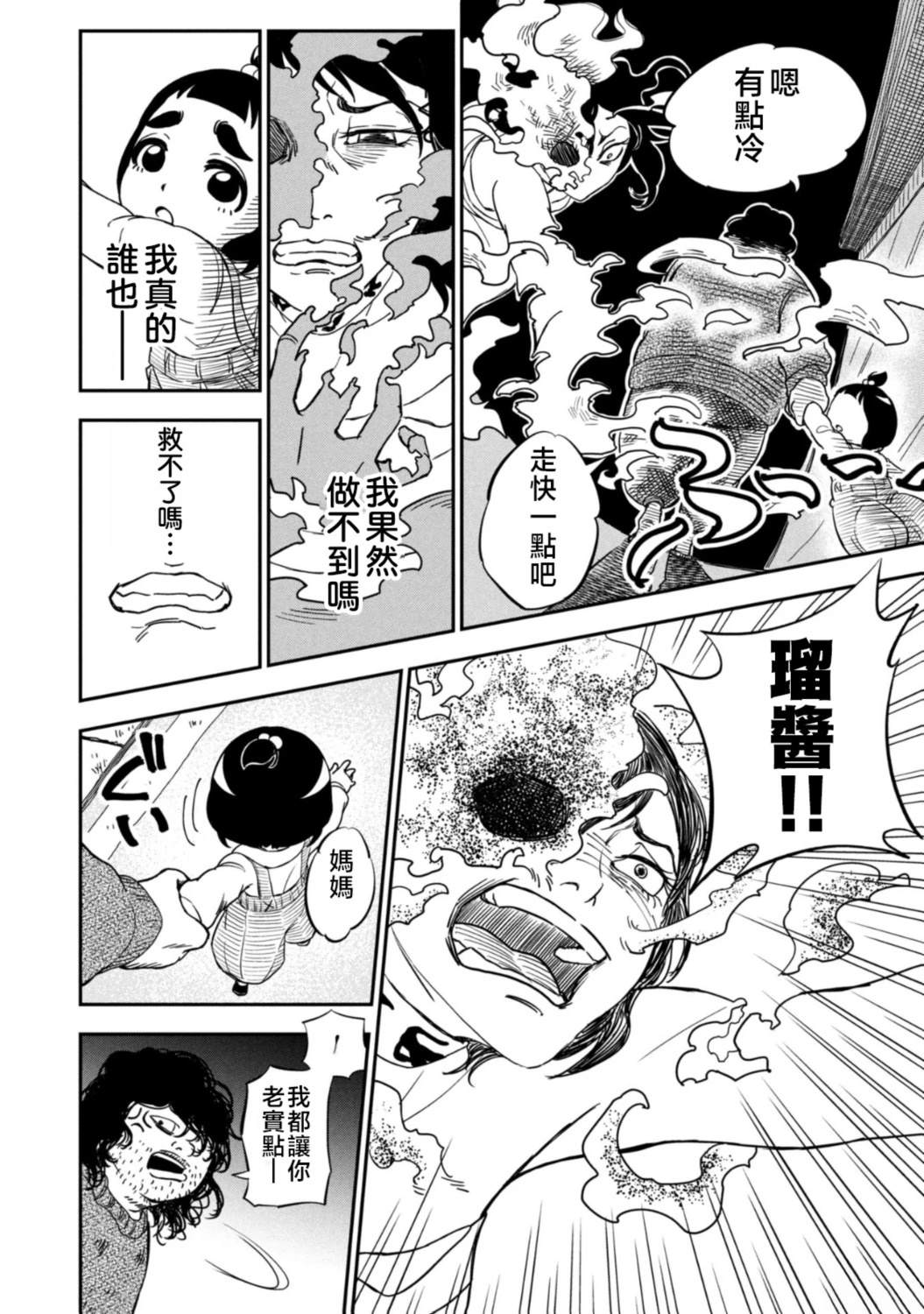 短篇34
