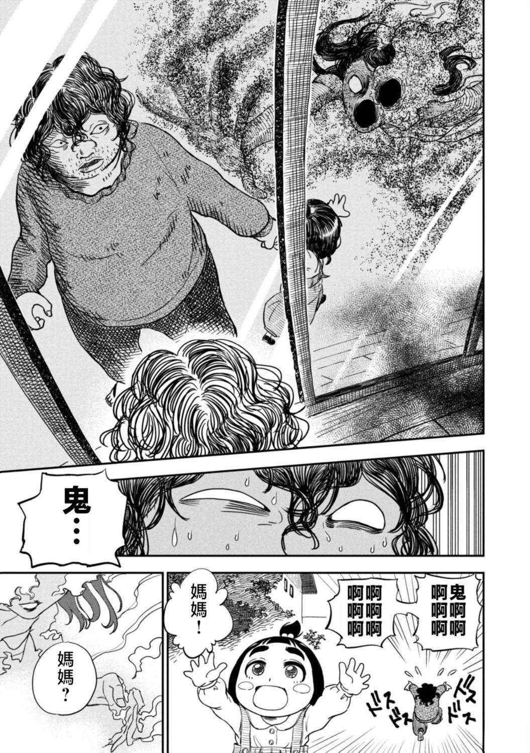 短篇35