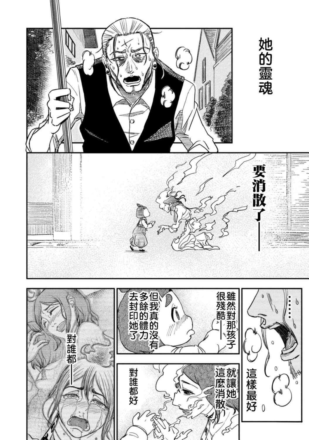 短篇36
