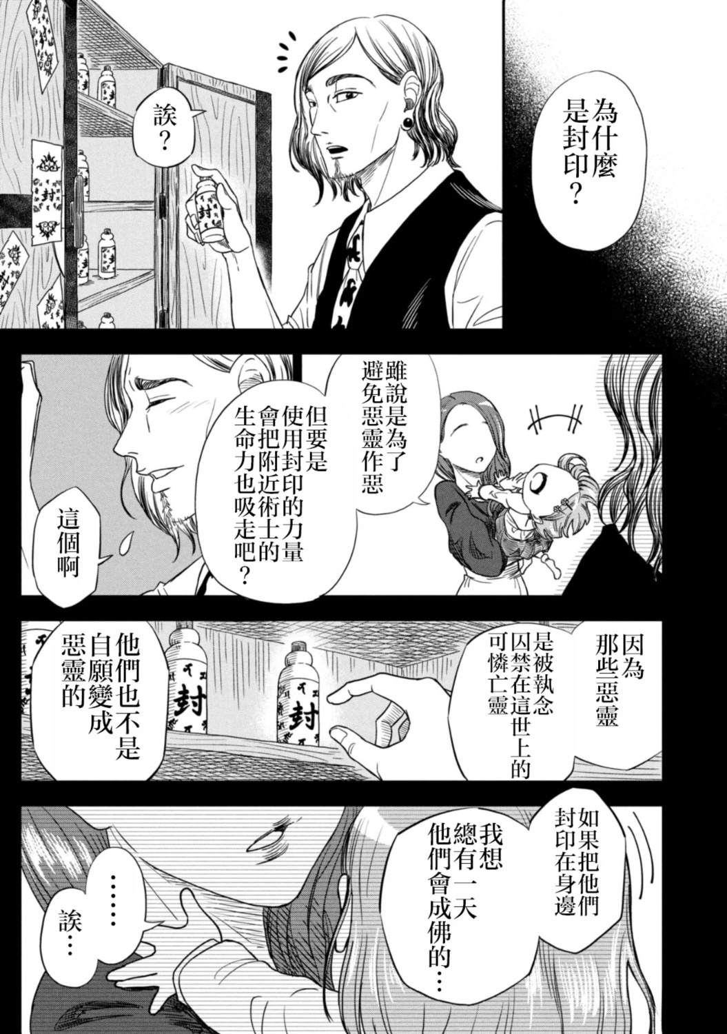 短篇37