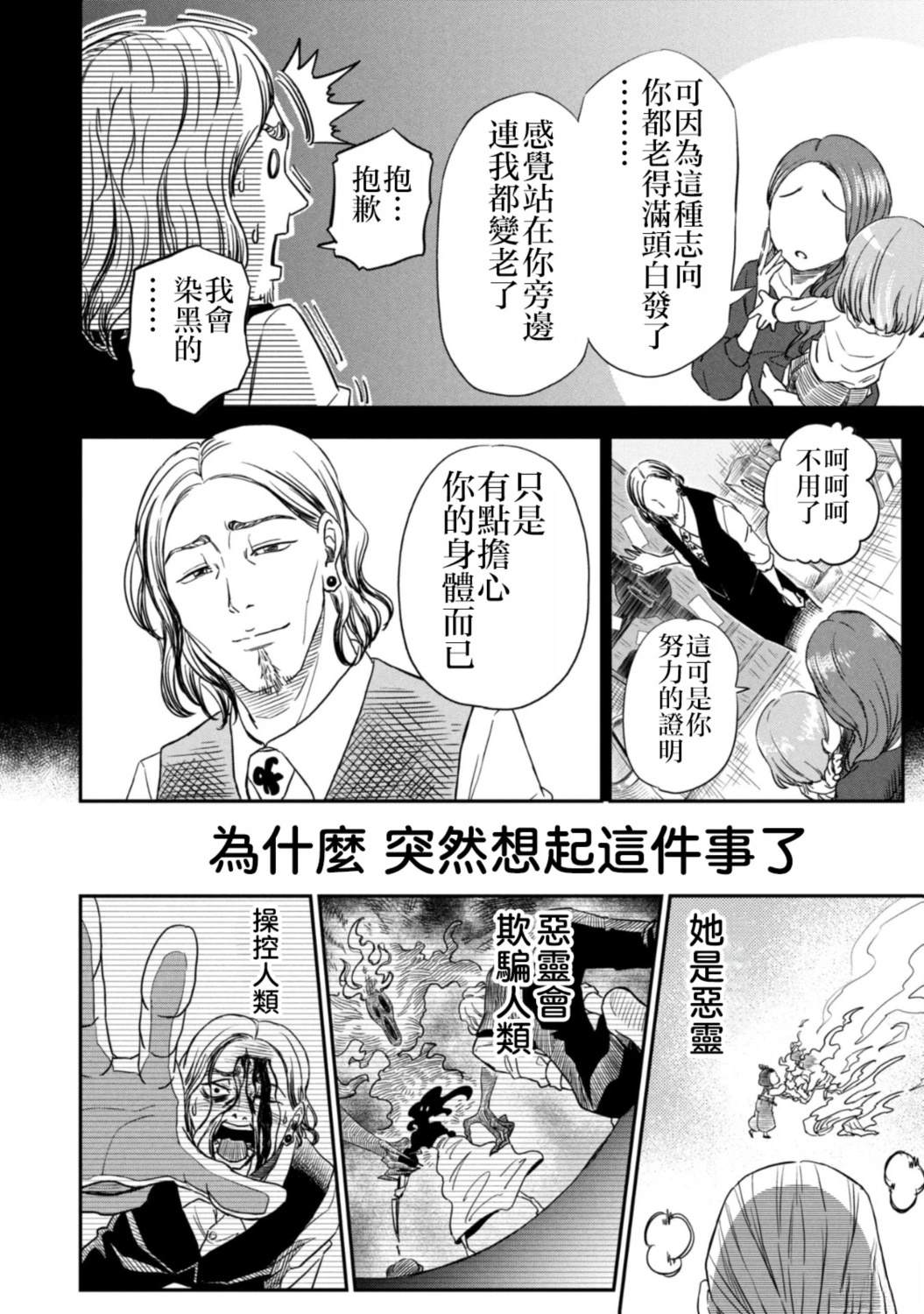 短篇38