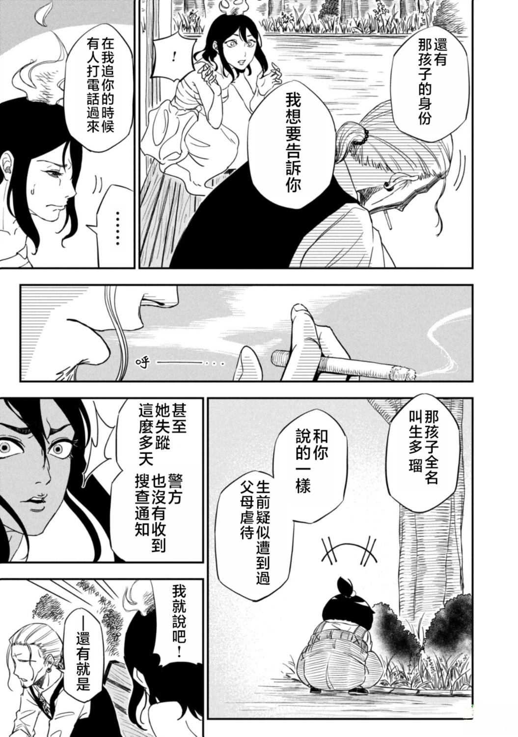 短篇43