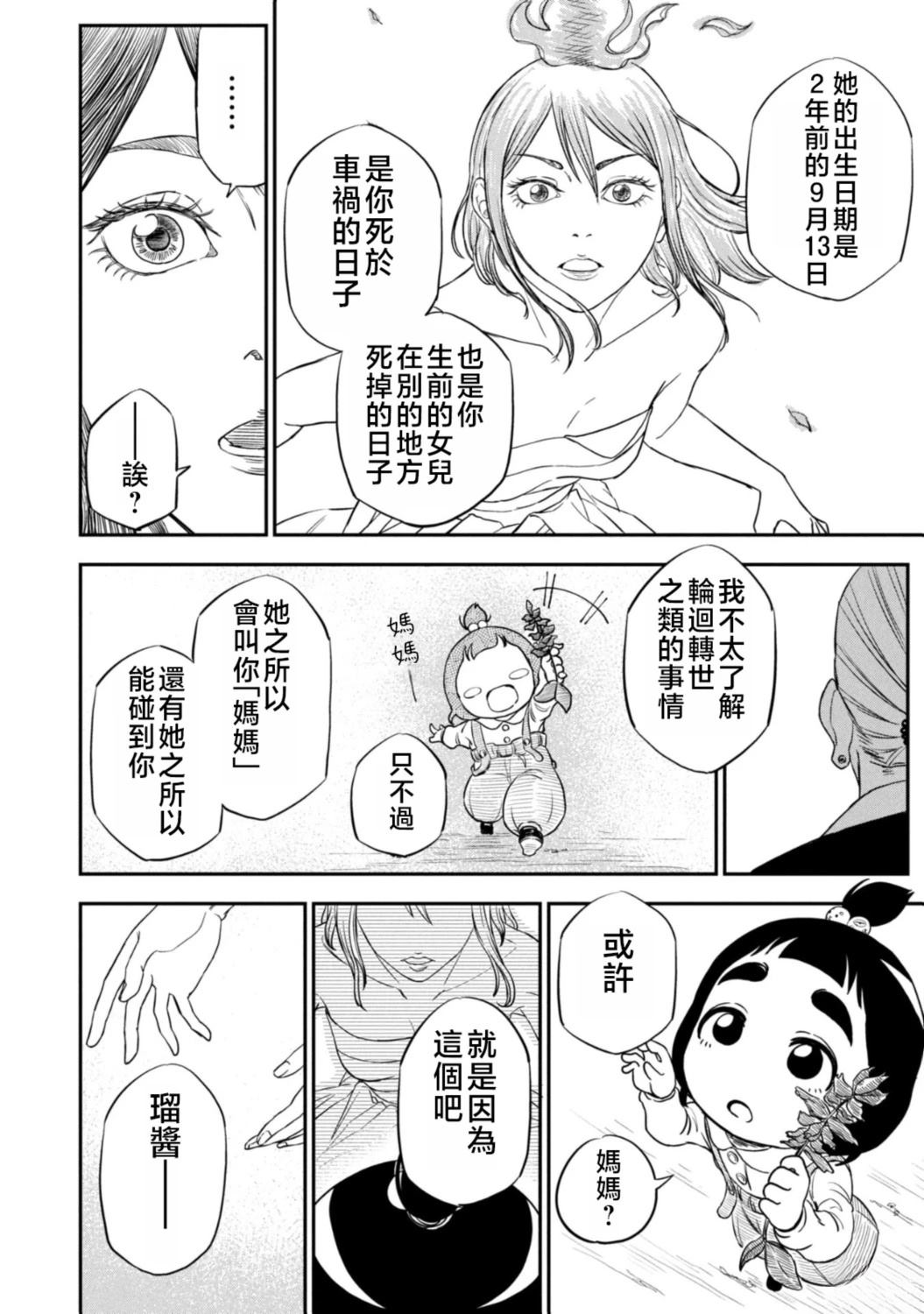 短篇44