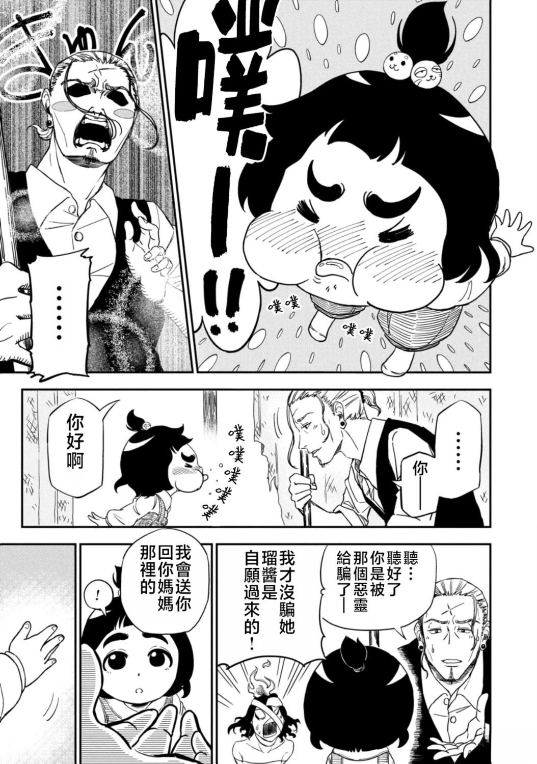 短篇9
