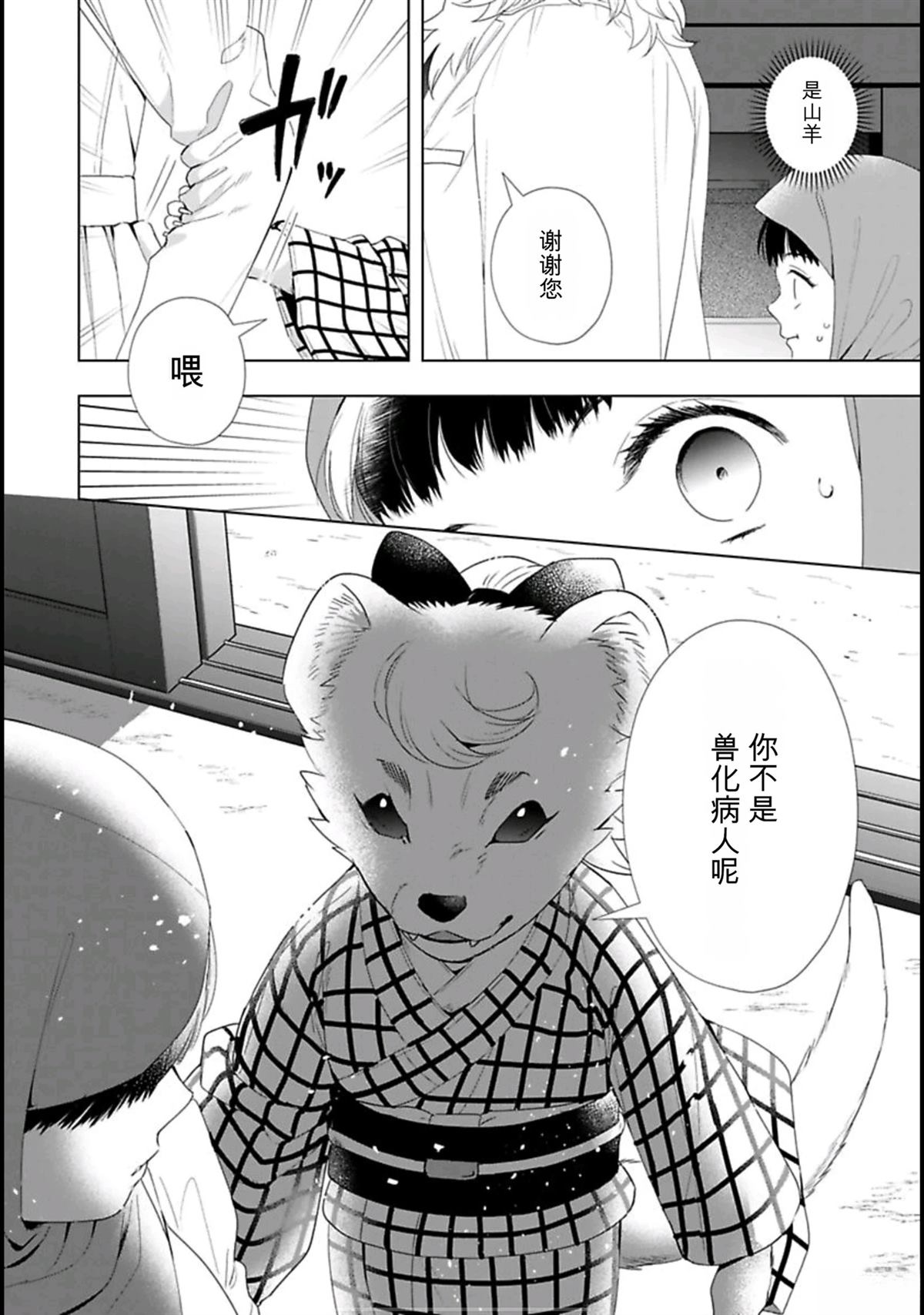 第2话13