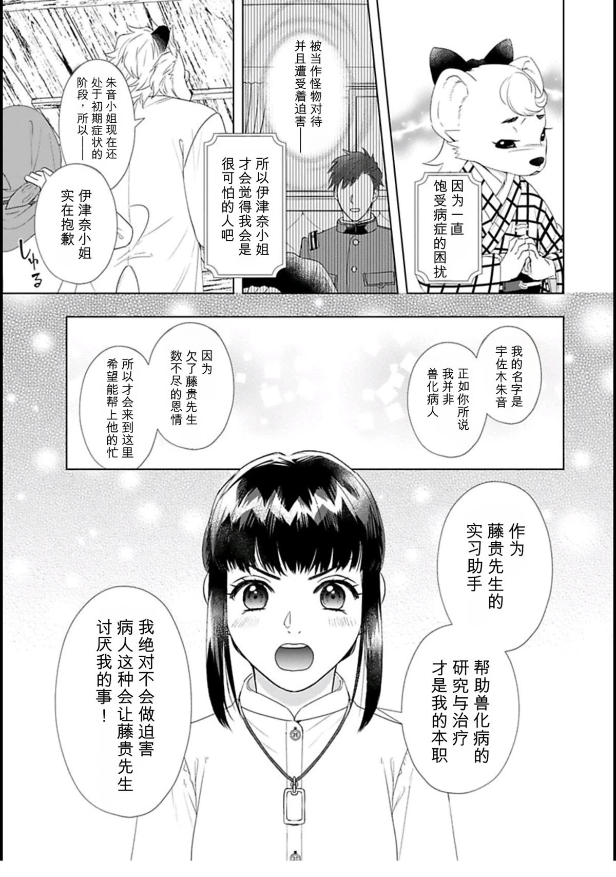 第2话16