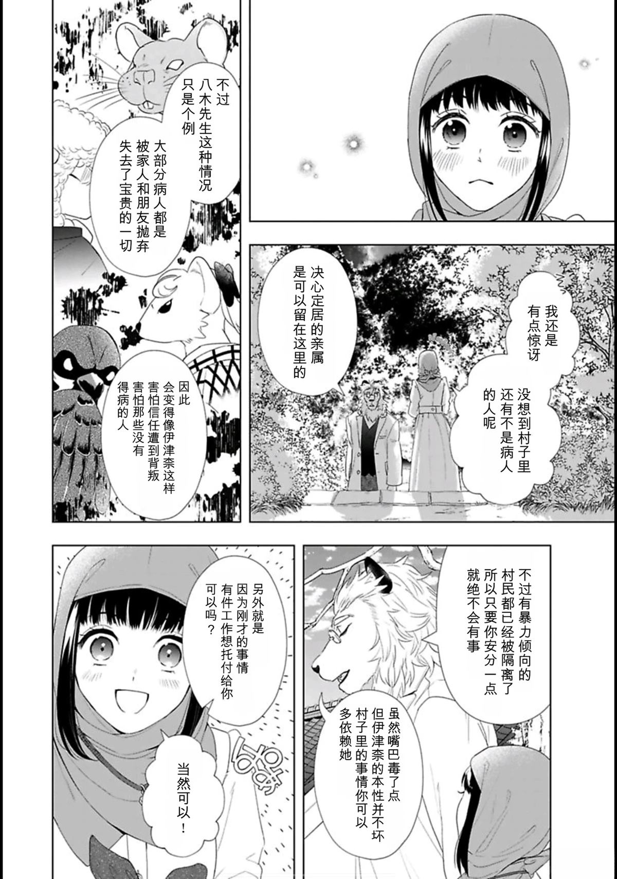 第2话19