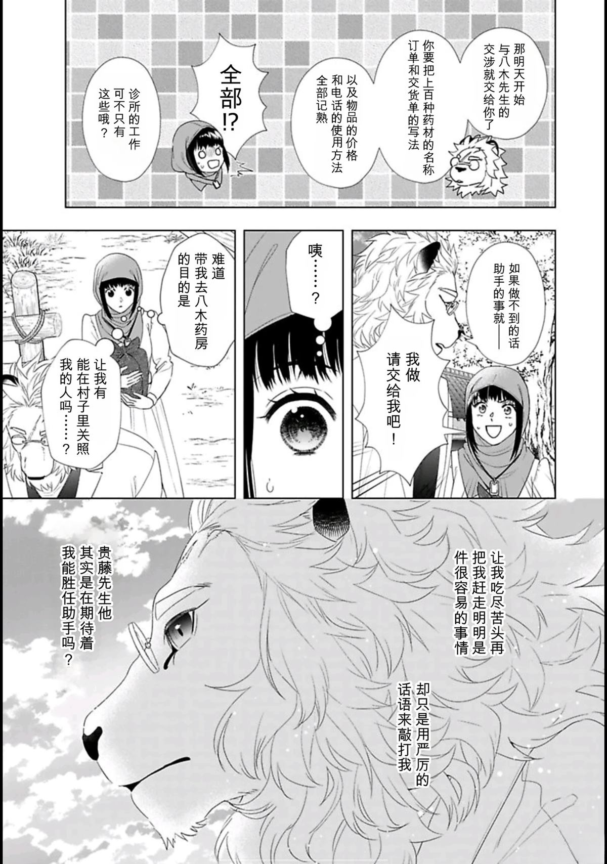 第2话20