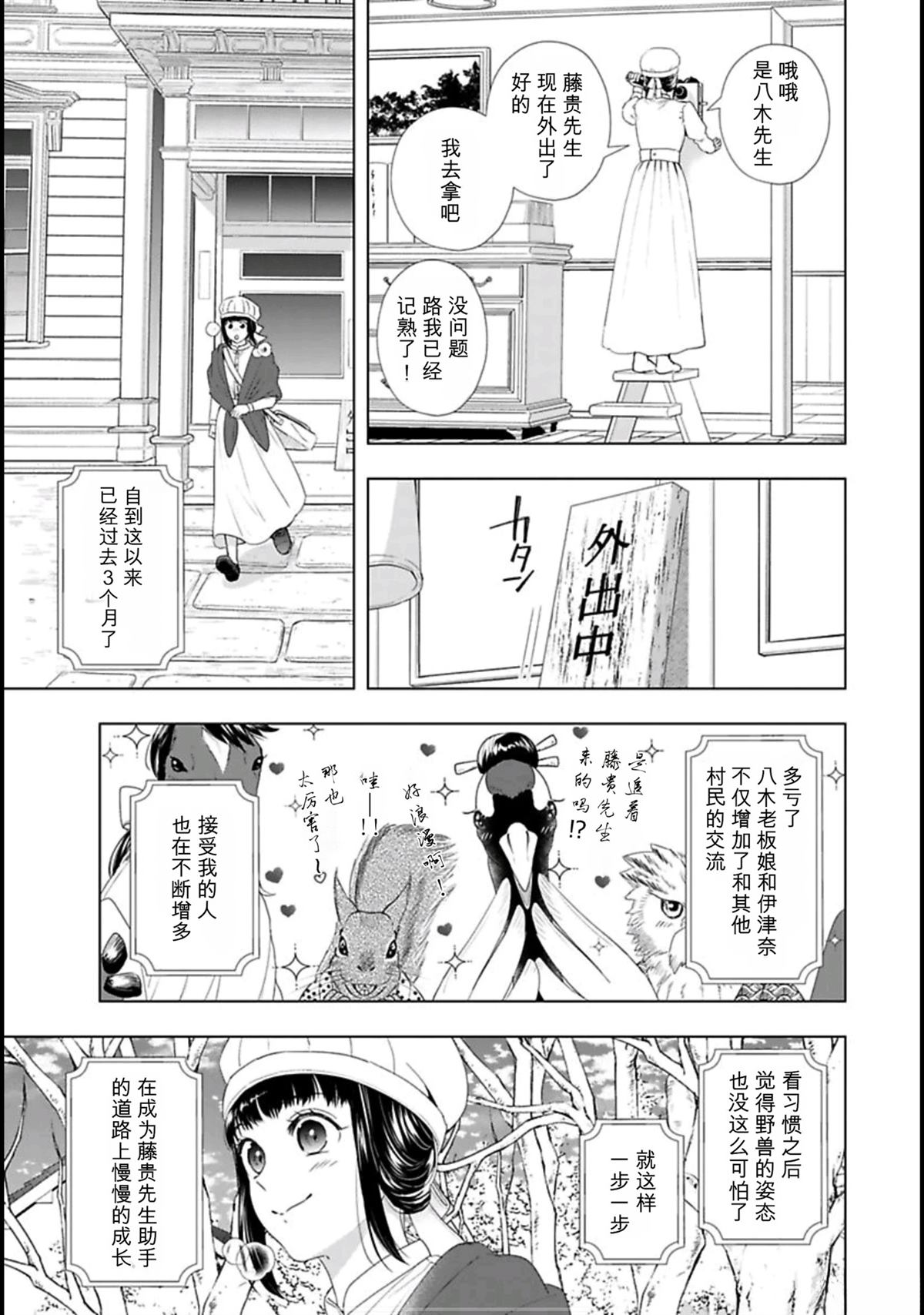 第2话22